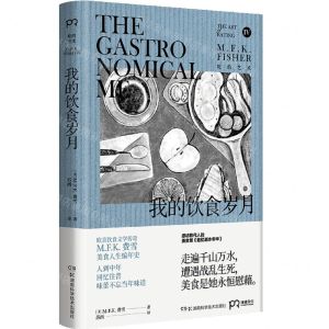 [N]我的饮食岁月/吃的艺术-9787571002978