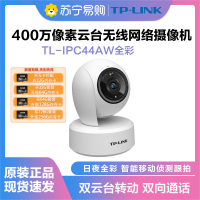 普联(TP-LINK)IPC44AW监控摄像头全彩2.5K超清400万像素多媒体视频智能网络全景手机远程+128G内存卡