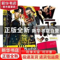 正版 夜行实录.2 徐浪 中国友谊出版公司 9787505748453 书籍