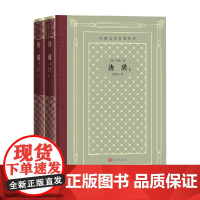 唐璜 上下 乔治·戈登·拜伦 著 小说