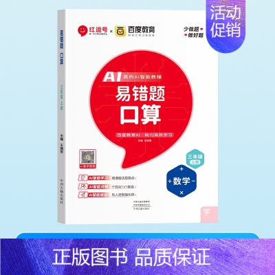 [单本]口算题卡 二年级下 [正版]荣恒易错题口算一二三四五六年级上下册数学口算题卡应用题竖式计算天天练专项思维强化同步