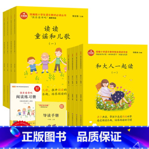 [一年级上下]快乐读书吧彩绘注音版(全8册) [正版]快乐读书吧一二三四年级五六年级上下册米伊林十万个为什么小英雄雨来民