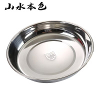 山水本色 特厚304不锈钢盘子 20cm 个