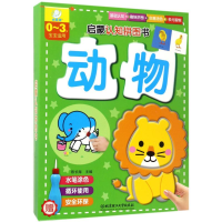 音像启蒙认知拼图书陈长海 主编