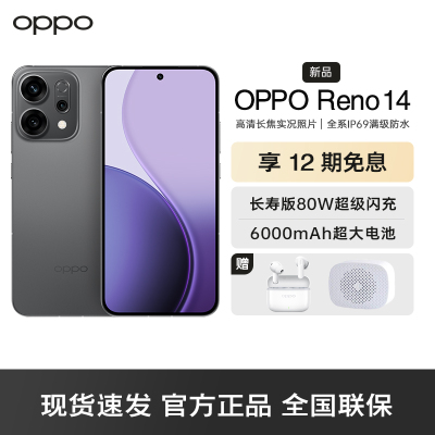 OPPO Reno14 礁石黑 16GB+512GB 高清长焦实况照片 Live图神机 5G智能 学生拍照 AI手机
