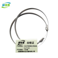 御恒泰304不锈钢扎带自锁4.6*120 100根/包