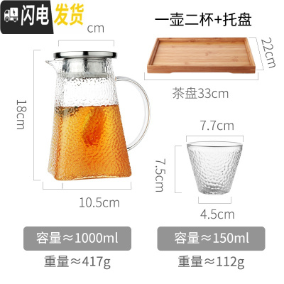 三维工匠冷水壶凉水杯玻璃日式锤纹北欧风套装创意大容量超大储水白开水瓶 1单壶+2圆口杯+托盘凉水壶