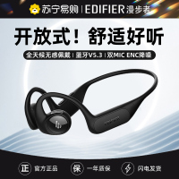 EDIFIER/漫步者Comfo Run开放式气传导无线蓝牙耳机不入耳挂耳式男女生运动耳机 星空黑色