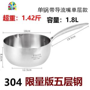 不锈钢奶锅304 加厚热奶锅不粘锅多功能迷你小锅加厚汤锅 FENGHOU 18CM五层复合钢不带盖