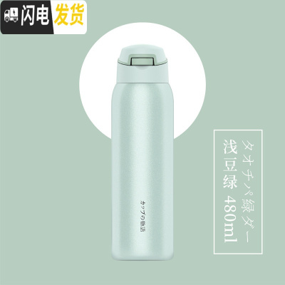 三维工匠保温杯女学生简约带吸管便携水杯男儿童可爱网红清新创意孕妇杯子 浅豆绿480