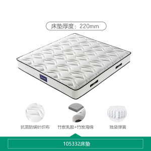 全友家居床垫高纯度乳胶弹簧防螨抑菌竹炭海绵床垫软硬两用床垫