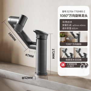 九牧(JOMOO)面盆水龙头硅黄铜机械臂卫生间冷热双控洗脸盆洗手盆龙头32706-770