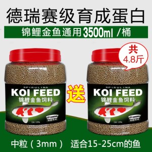 鱼食锦鲤饲料金鱼专用观赏鱼鱼饲料鱼料通用型淡水鱼粮小颗粒家用