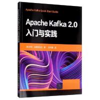 正版新书]APACHE KAFKA2.0入门与实践[美]劳尔·埃斯特达拉 著;