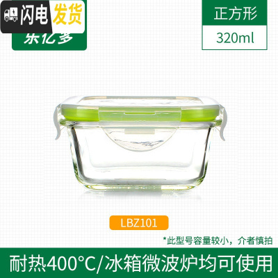 三维工匠玻璃饭盒便当盒 长方形正方形圆形保鲜碗套装 微波炉烤箱用 正方形320
