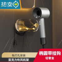 敬平吹风机置物架戴森架子放置架卫生间亚克力风筒架电吹风挂架免打孔 ?好物推荐?椭圆带挂钩吹风机架浴室置物架