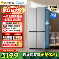 美的 钛钢灰十字对开门冰箱 BCD-500WSPM(E) 500升 1级能效自动除霜智能变频速冷速冻