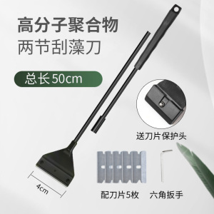 水草鱼缸刮藻刀小型无死角刷子清理清洁长柄清洗工具除藻刀片