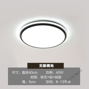 苏宁放心购 吸顶灯led超薄现代简约长方形客厅灯圆形卧室餐厅灯具套餐组合