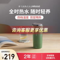 摩飞电器电热烧水壶便携式轻养杯家用自动保温小型旅行加热烧水杯养生 MR6060清新绿