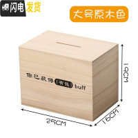 三维工匠不可取365天网红创意成容量储蓄罐只进不出大人用家用 大号原木色(你已获得)不可取