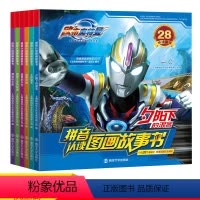 [正版]奥特曼书大全 儿童书籍全套6册 一年级绘本阅读故事书带拼音课外注音版 漫画书卡通动漫少儿的书 男孩3-5-6-