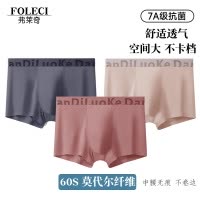 无痕男士内裤男平角裤青年莫代尔纤维四角裤透气薄款舒适短裤_1