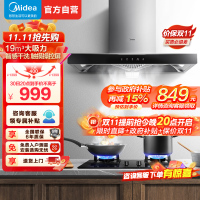 美的(Midea) 家用抽油烟机19立方大吸力欧式顶吸排烟机智感干洗触屏易操作吸油烟机CXW-260-T33A