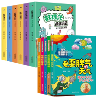 音像数理化漫游记+孩子超喜爱的漫画科学共11册唐容