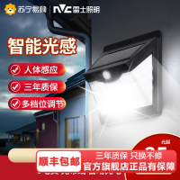 雷士照明太阳能灯户外庭院灯家用人体感应新农村路灯防水壁灯