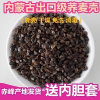 家柏饰(CORATED)荞麦皮散装荞麦枕头荞麦枕头成人芯料枕芯/枕头