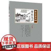 攀桂先声(点石斋画报·金集)