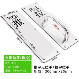 汐岩加厚不锈钢大拉手木明装把手防火推拉板扶手通道逃生把手