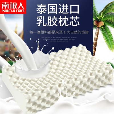 南极人(NanJiren)家纺泰国天然乳胶枕头护颈枕颈椎枕芯成人橡胶枕记忆枕整头四季床上用品