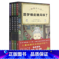 神奇点心店(1-4共4册) [正版]神奇点心店(1-4共4册)