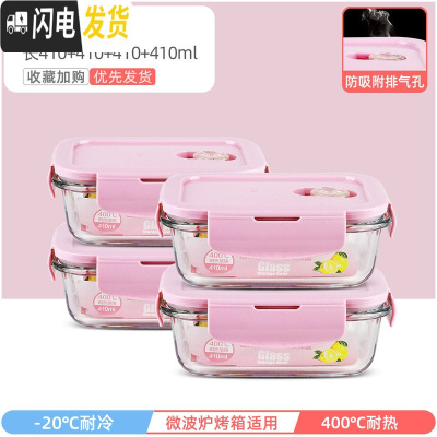 三维工匠上班族可微波炉加热专用玻璃饭盒餐盒便当碗带盖冰箱水果盒保鲜盒 北欧粉长4104件套