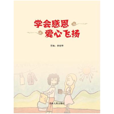 正版新书]韩百灵学术评传(大字版)张镜源9787500267782