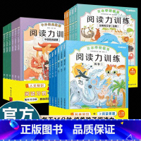 [17册]阅读力训练 第一+第二辑+第三辑 [正版]日本学研教育阅读力训练每天15分钟抓住启蒙黄金期培养孩子整本书读书习