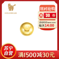 Goldbear 黄金金条金豆豆3g实心足金小金豆AU9999真金投资攒金送女友送老婆生日礼物