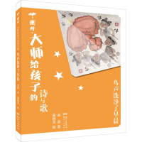 醉染图书鸟声洗净了早晨9787558315428