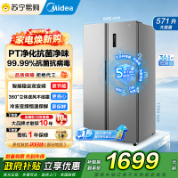 [自营]美的冰箱[新国标]598新一级能效双变频对开门家用电冰箱风冷无霜超薄大容量保鲜冰箱以旧换新MR-598WKPEA