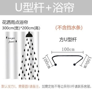 权夫人磁性浴帘套装免打孔不等边U型异形定做圆U形方U形形L形浴帘杆