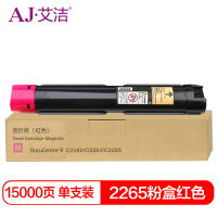 艾洁 2265粉盒红色 适用第五代富士施乐V2260 2263 2265粉盒组件 CT202498 15000页