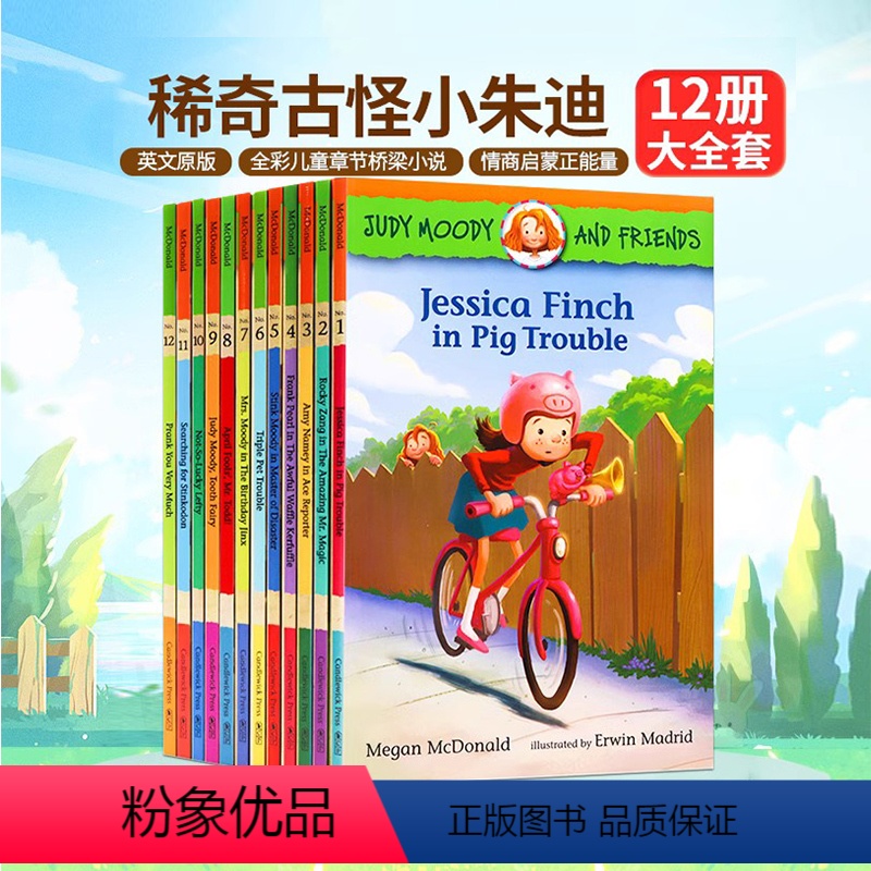 [正版]稀奇古怪小朱迪和她的小伙伴系列12册 Judy Moody and Friends 英文原版 全彩儿童章节桥梁