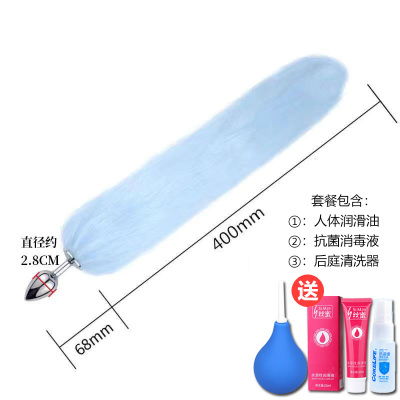 吉祥小炮金属猫狗兔尾巴新手女后庭狐狸尾巴肛塞肛门玩具小号SM情趣性用品浅蓝色尾巴&基本礼包