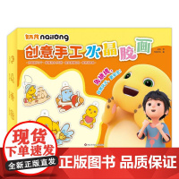 奶龙创意手工水晶胶画