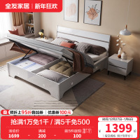 全友家居现代简约高箱床实木边框储物床卧室大床婚床多组合可选卧室家具