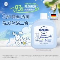 哈罗闪婴幼儿洁润洗发沐浴露二合一50ml 温和不刺激德国原装进口