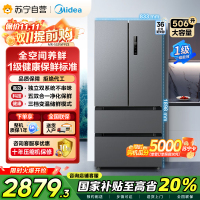 美的(Midea) 532法式多门四开门冰箱变频一级能效家用无霜双系统双循环大容量智能MR-532WFPZE
