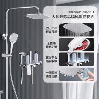 九牧(JOMOO)自动除垢淋浴花洒套装家用卫生间浴室喷枪方形顶喷36488-669